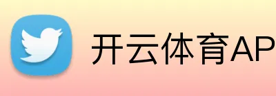 开云(中国)官方网站-kaiyun官网登录入口